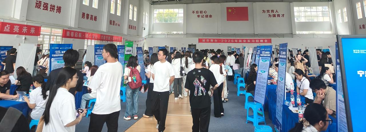 看街舞、逛市集，还能找工作 宁波这场招聘会挺懂年轻人