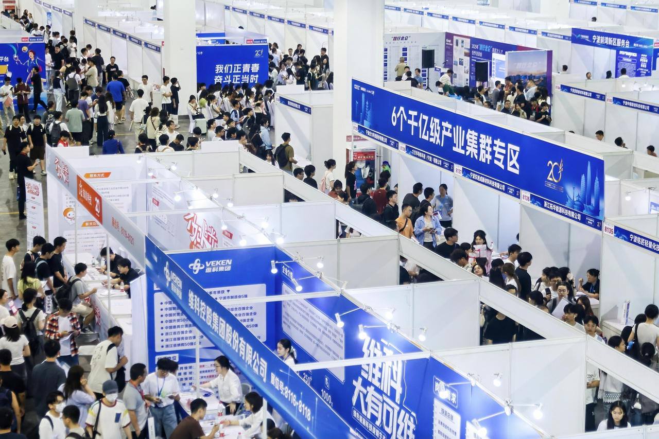 超1.5万个岗位、平均年薪超16万 宁波本周日这场招聘会别错过