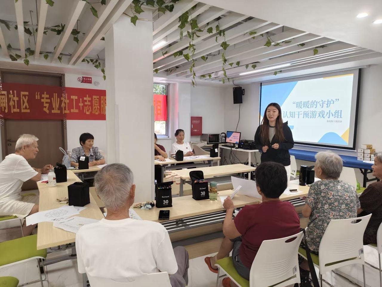告别居家独处，融入邻里社群，宁波这个社区“全链条”守护老年人认知健康