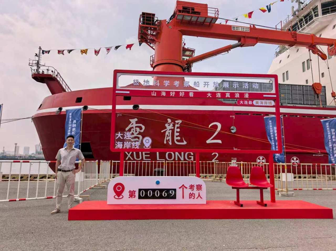 宁波教师宋良福掌舵“雪龙”号 亲历中国第16次北冰洋考察